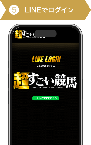 登録方法5: