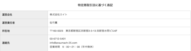 穴馬ch25特商法画像