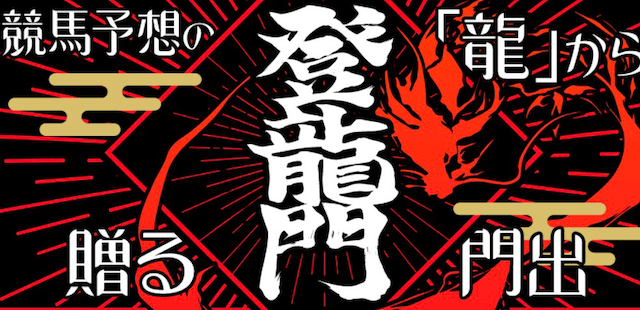 カチトレの有料プラン：登竜門画像