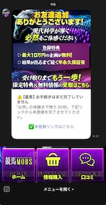 登録方法3