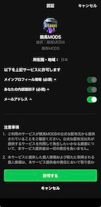 登録方法4
