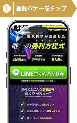 登録方法1：