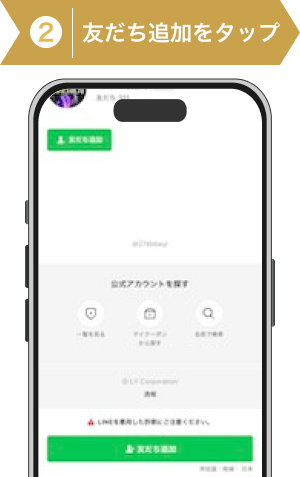 登録方法2：