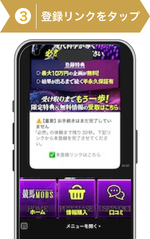 登録方法3：