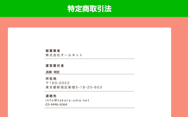 宝馬特商法