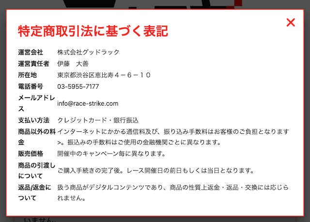 テキラボ_特商法