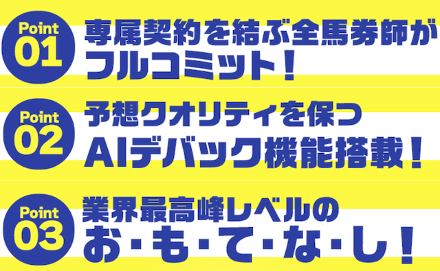 うまれぼの特徴画像2