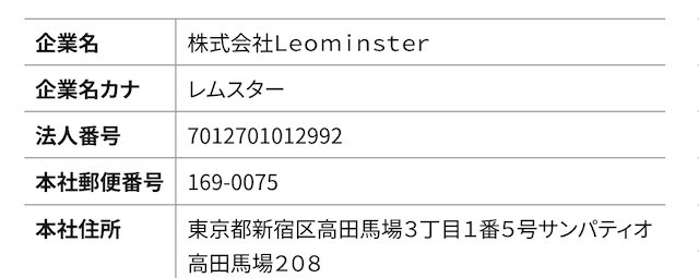 うまれぼの特商法画像