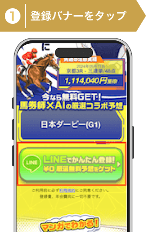 登録方法1: