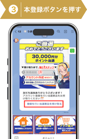 登録方法3: