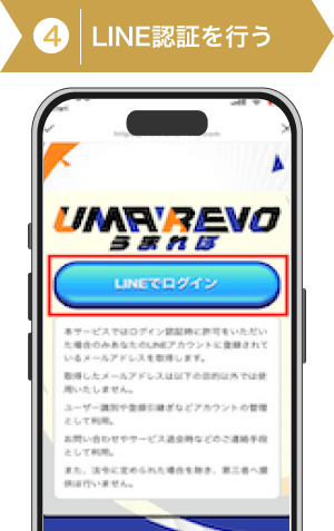 登録方法4: