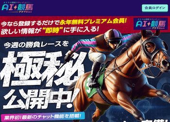 ai競馬グラマアイキャッチ