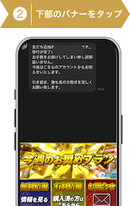 登録方法2:勝ち馬の方程式登録手順2