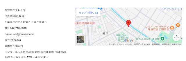 株式会社ブレイブの詳細