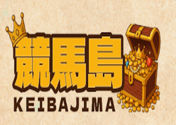 競馬島画像