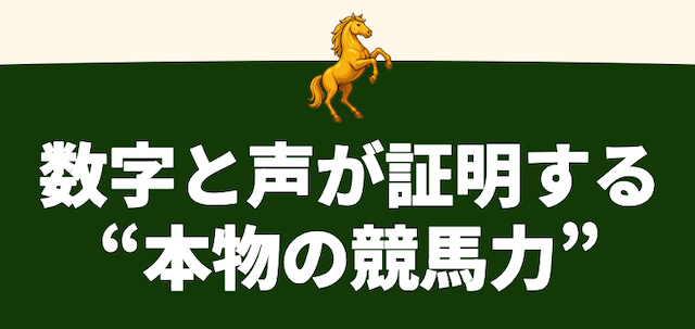 競馬島特徴