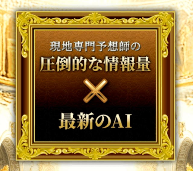 競馬神殿特徴