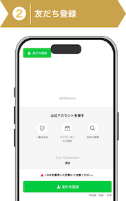 登録方法2:競馬神殿登録手順2
