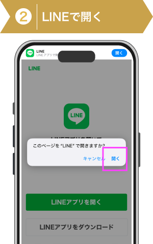 登録方法2：