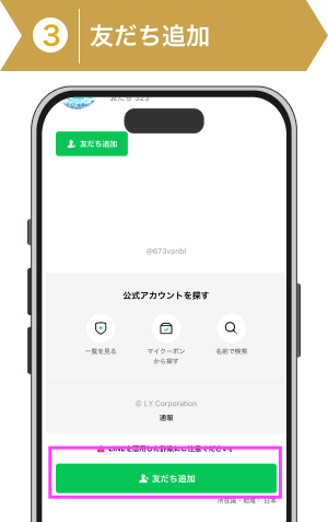 登録方法3：