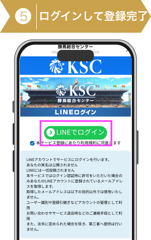 登録方法5：