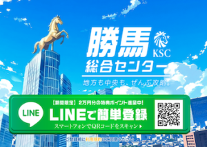 【厳選！】嘘のない本当の競馬予想会社から選りすぐりの5サイトをご紹介！画像