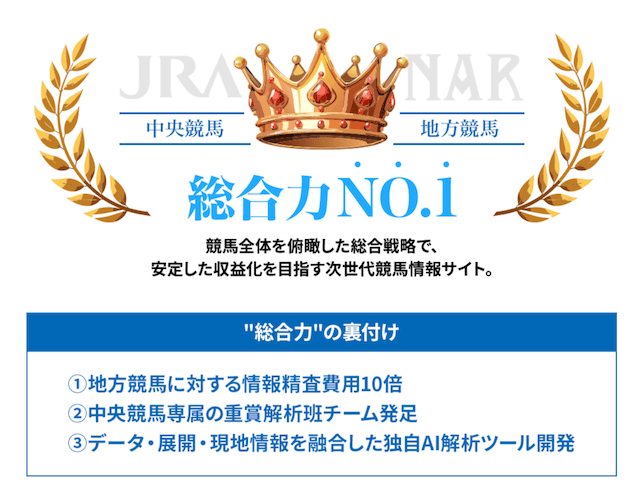 勝馬総合センター_特徴