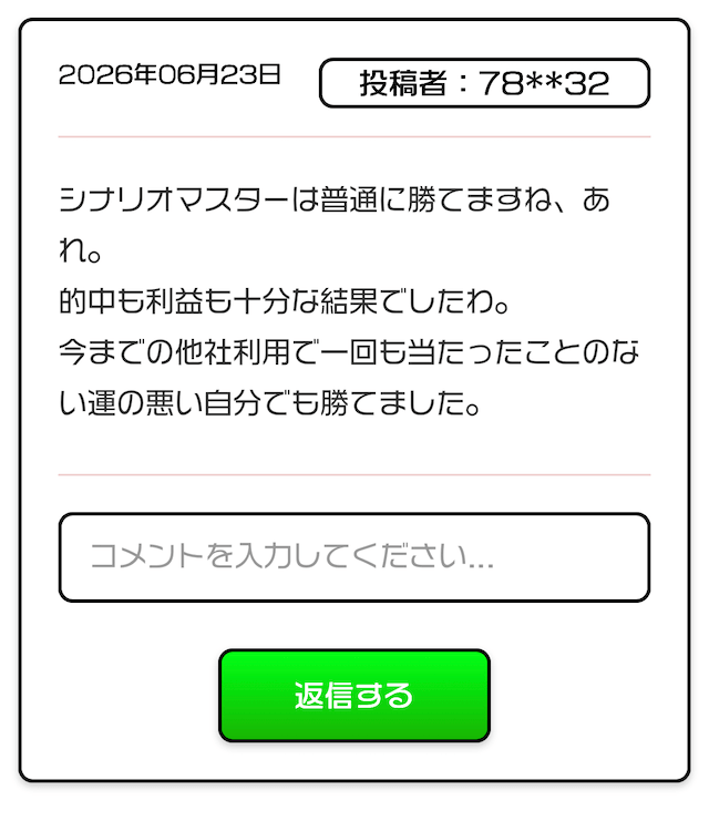 omakase_口コミ