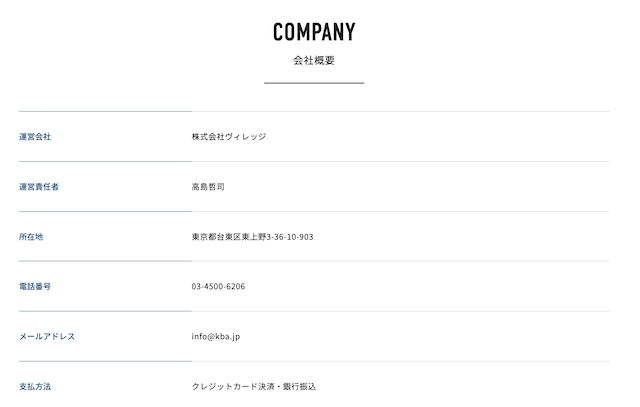 シンケイバの特商法画像