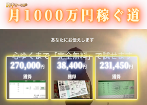 的中サークル画像