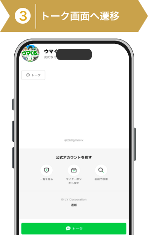 登録方法3: