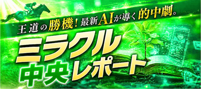 umakuru_yuryo