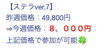 うまれぼ_有料予想案内