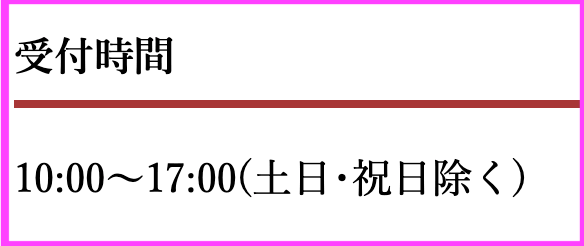 暁の受付時間