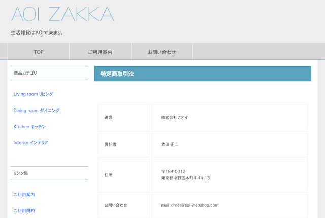 gyakyou-fanfare_zyouhou2