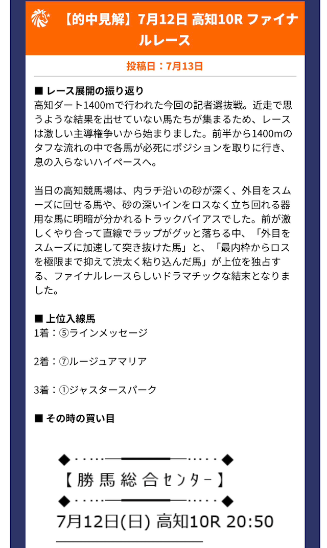 kachiuma-center_kaibou