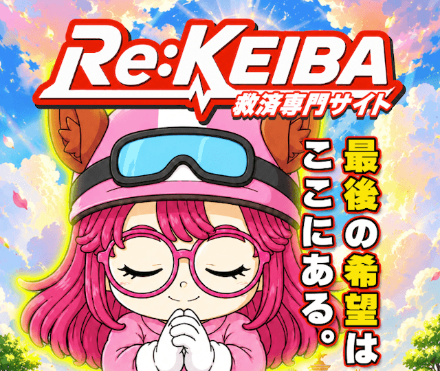 rekeiba_top