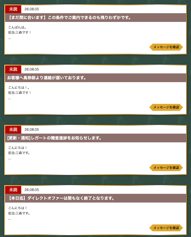 シンクロ_メッセージボックス