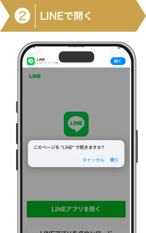 登録方法2: