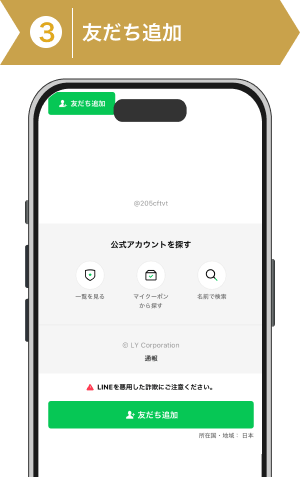 登録方法3: