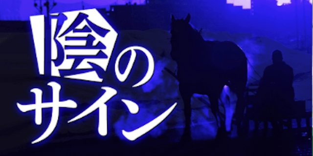 陰のサイプラン画像