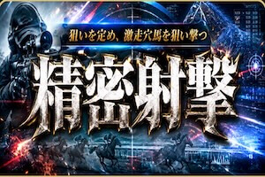 精密射撃プラン画像