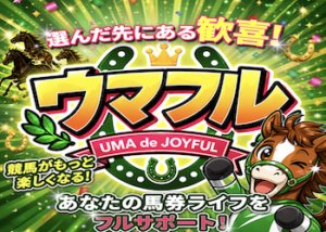 ウマフル画像