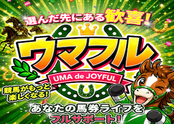 ウマフル画像