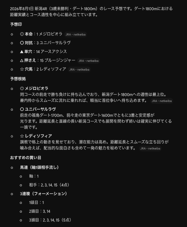 gemini検証①画像
