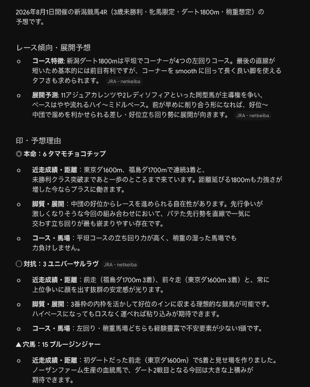gemini検証②画像