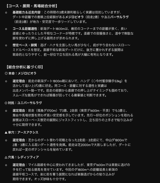 gemini検証③画像