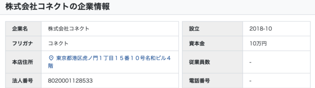 DAYSの運営会社画像