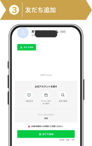 登録方法3: