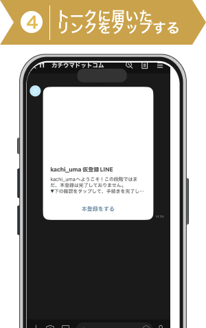 登録方法4: